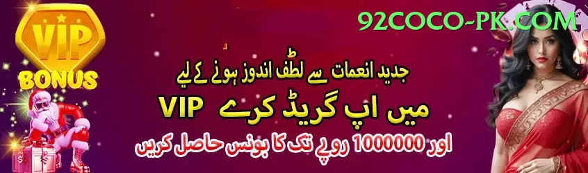 Dafabet Pakistan Mega Rewards Screenshot 1